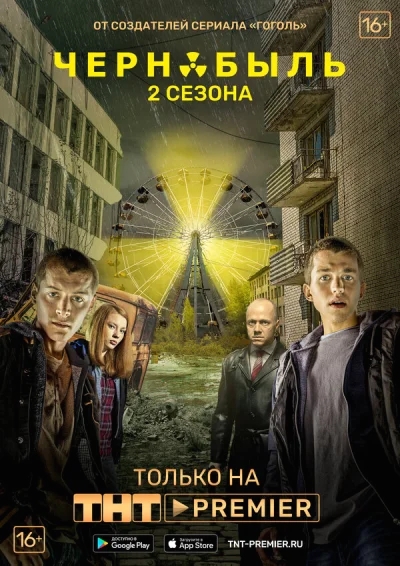 Чернобыль: Зона отчуждения смотреть онлайн 2014 бесплатно в хорошем качестве смотреть онлайн
